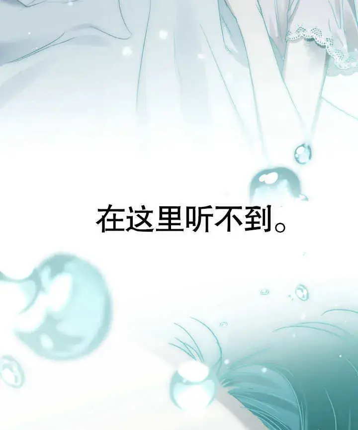 漫画《上流社会》第04话第79张图