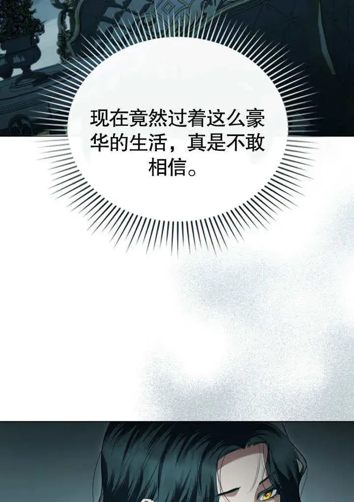 漫画《上流社会》第04话第8张图