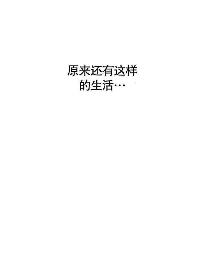 漫画《上流社会》第04话第83张图
