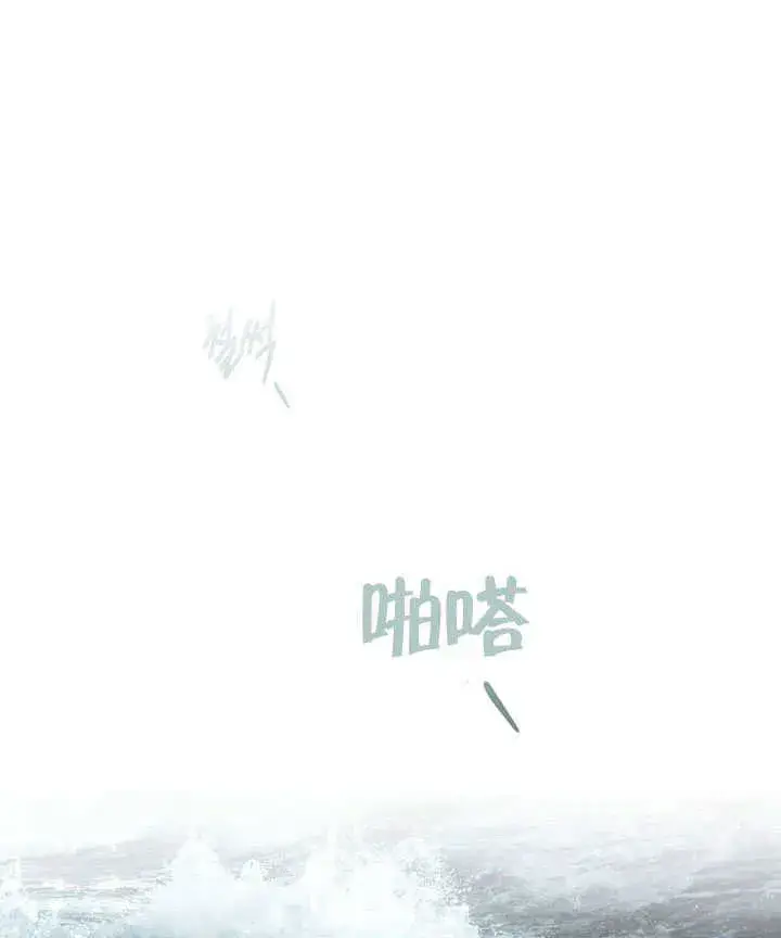 漫画《上流社会》第04话第84张图