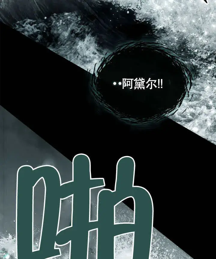 漫画《上流社会》第04话第86张图
