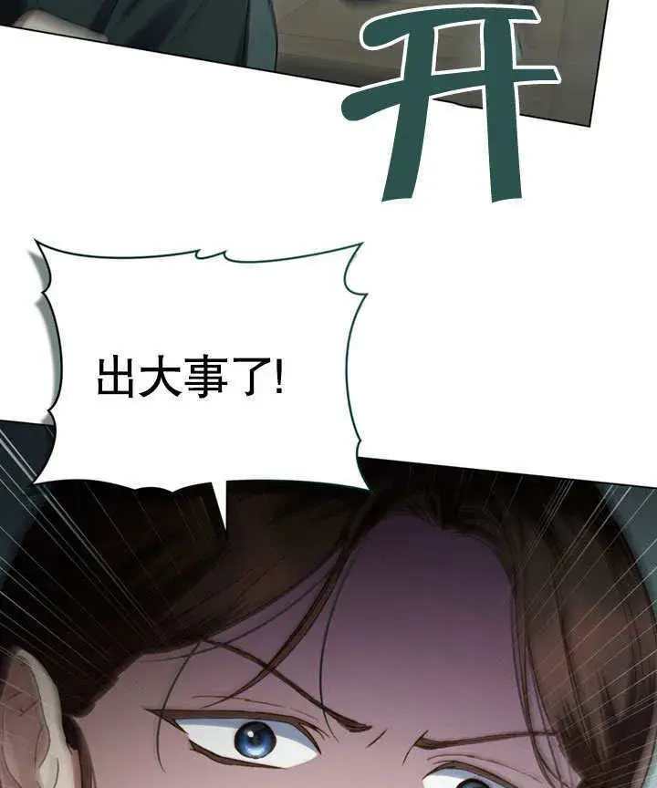 漫画《上流社会》第04话第94张图
