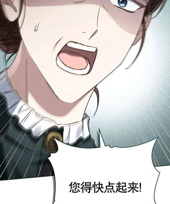 漫画《上流社会》第04话第95张图