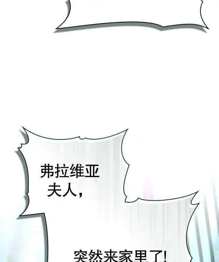 漫画《上流社会》第04话第96张图