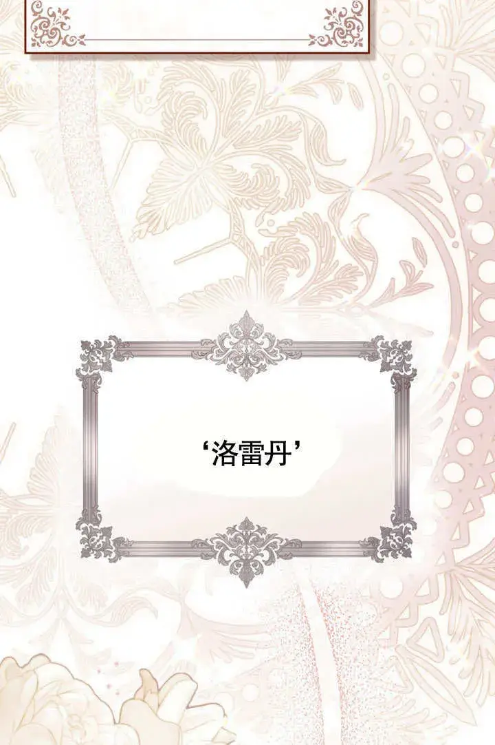 漫画《上流社会》第05话第10张图