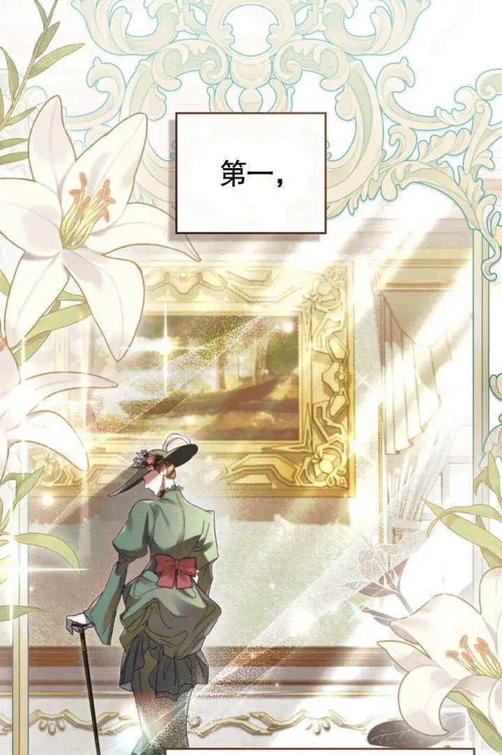 漫画《上流社会》第05话第12张图