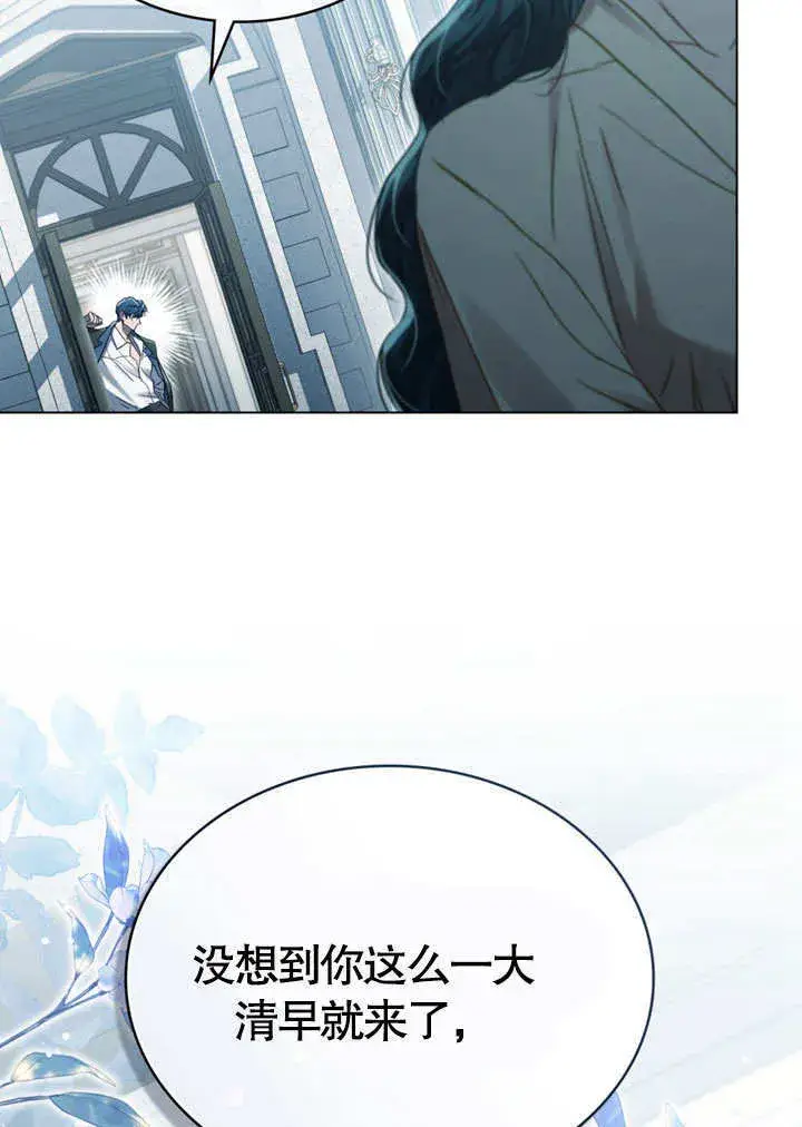 漫画《上流社会》第05话第24张图