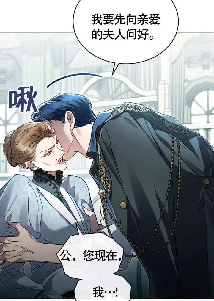 漫画《上流社会》第05话第29张图