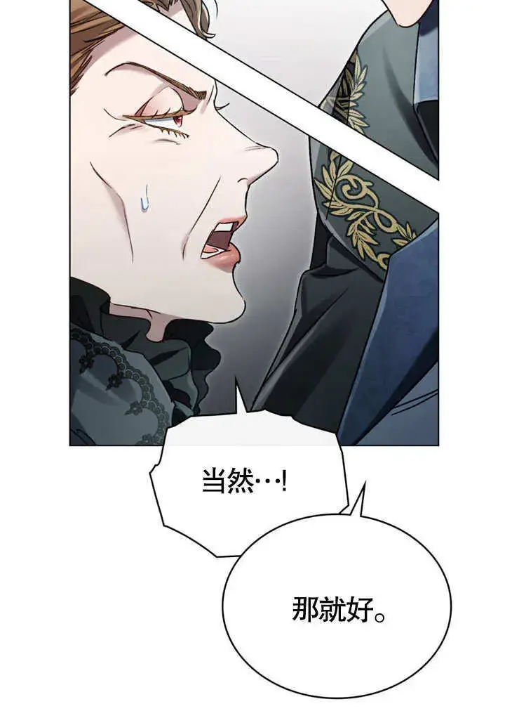 漫画《上流社会》第05话第31张图