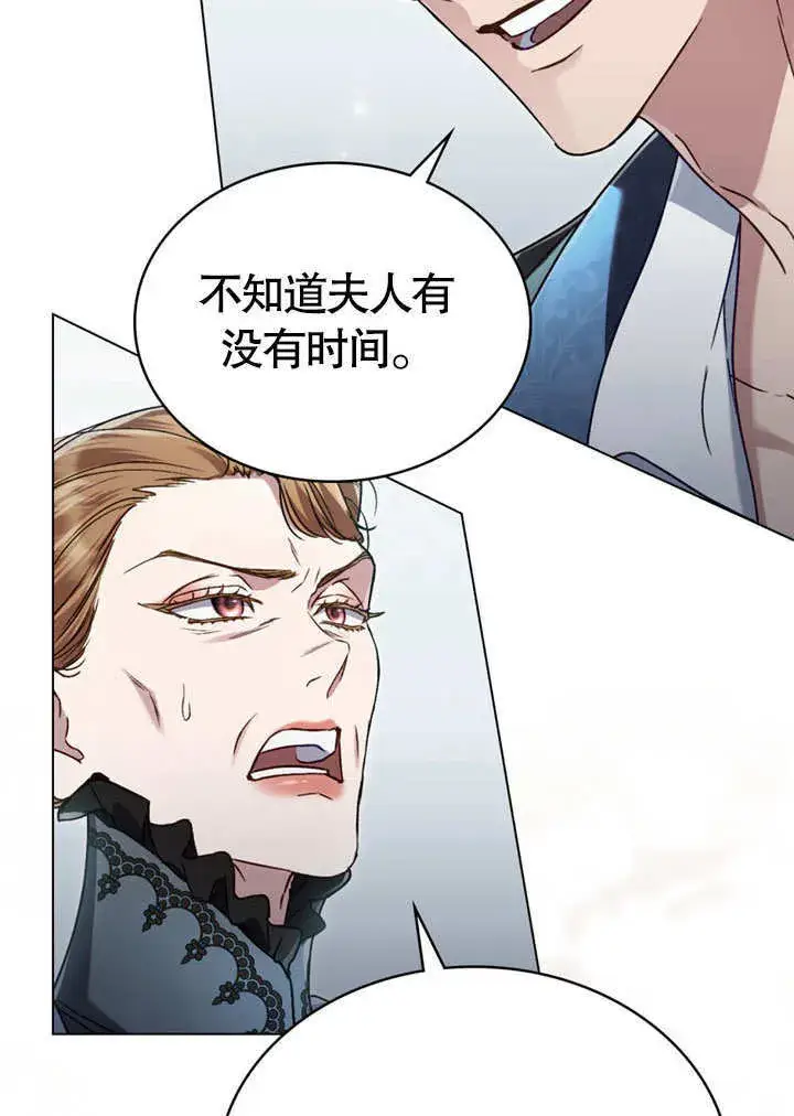 漫画《上流社会》第05话第33张图