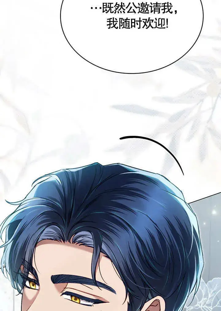 漫画《上流社会》第05话第34张图
