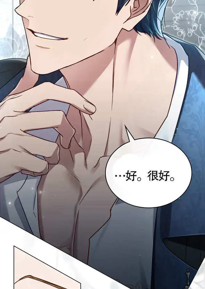 漫画《上流社会》第05话第35张图