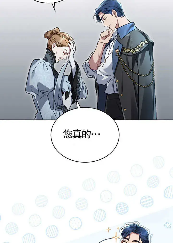漫画《上流社会》第05话第37张图