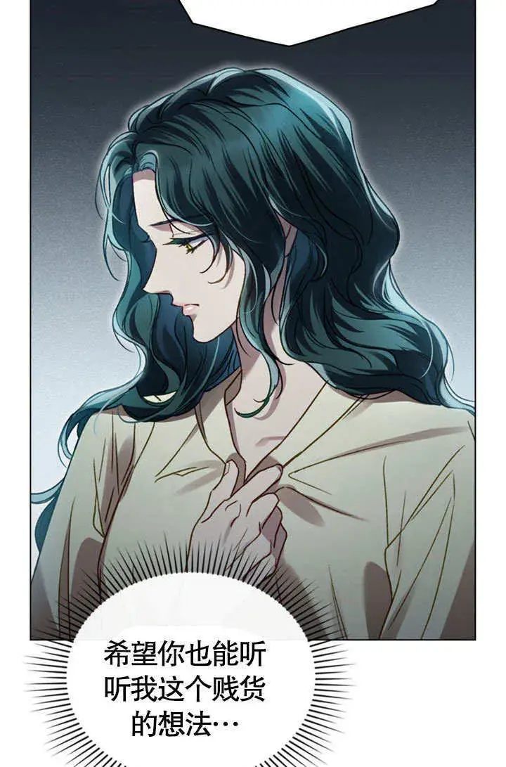 漫画《上流社会》第05话第43张图