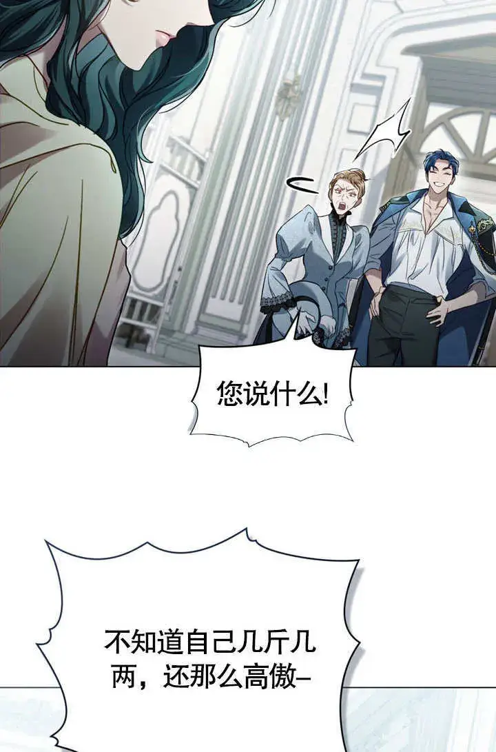 漫画《上流社会》第05话第45张图