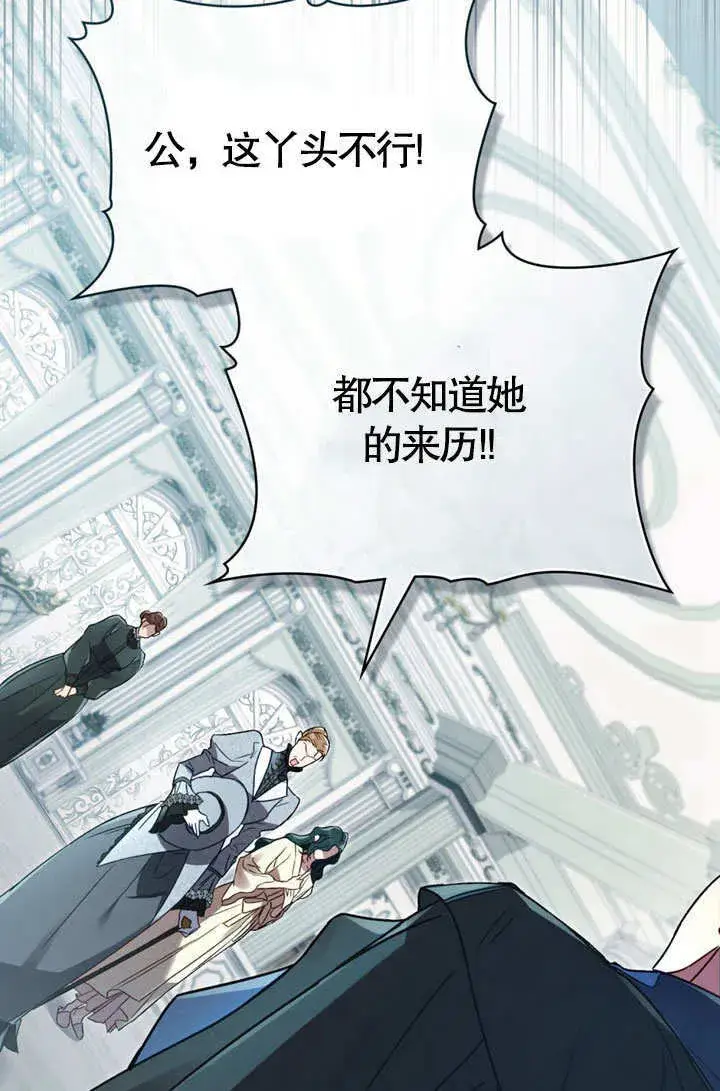 漫画《上流社会》第05话第57张图