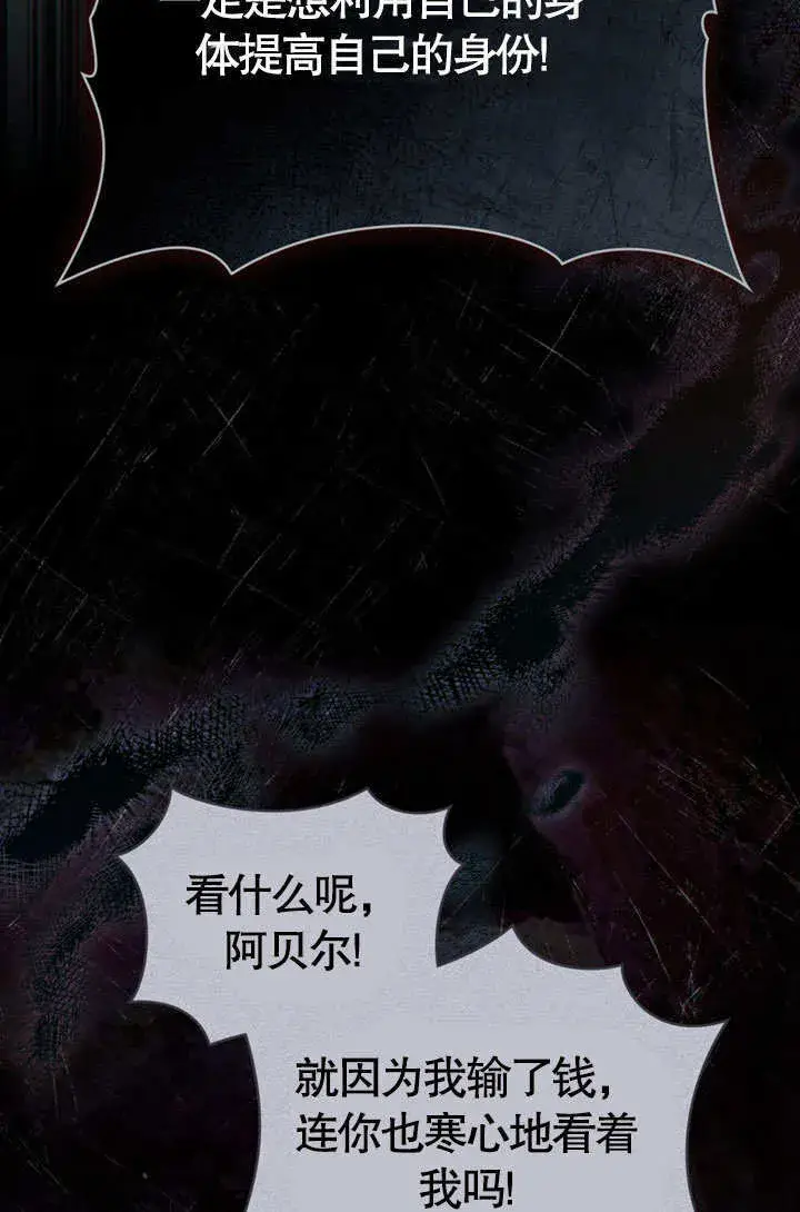 漫画《上流社会》第05话第62张图