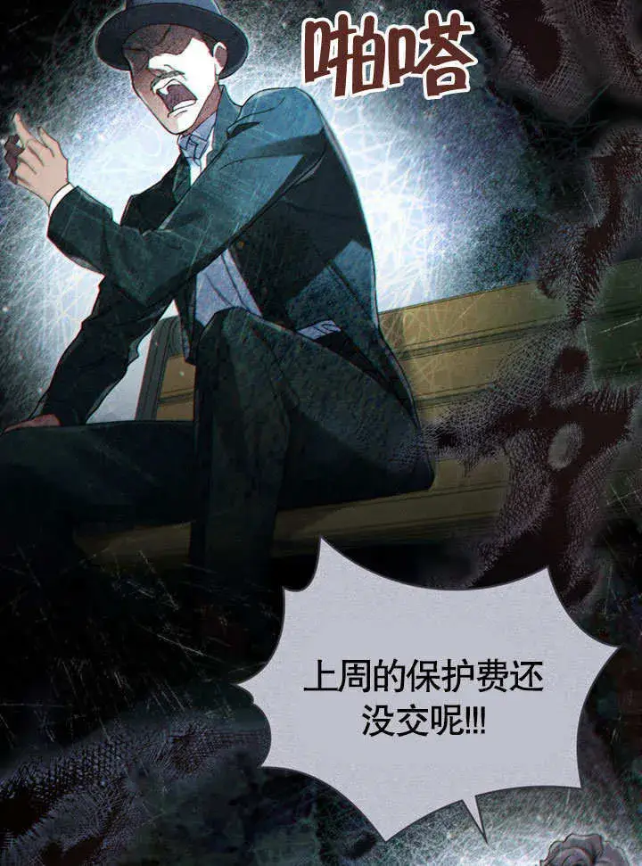 漫画《上流社会》第05话第64张图
