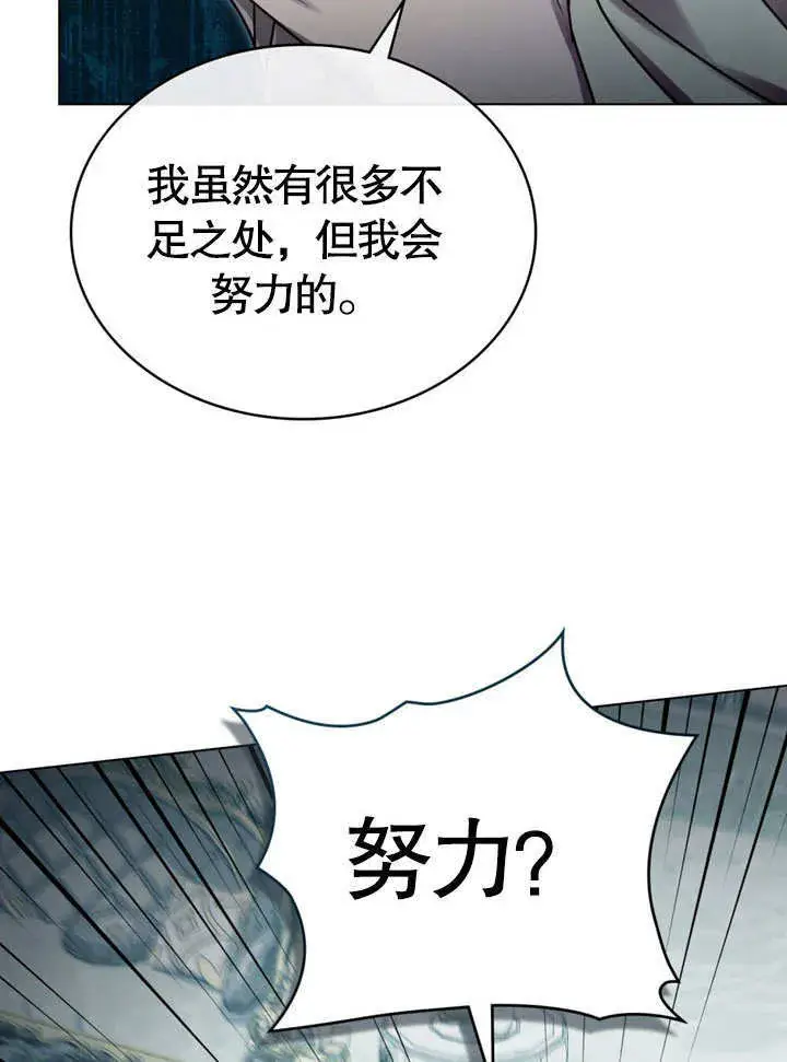 漫画《上流社会》第05话第68张图