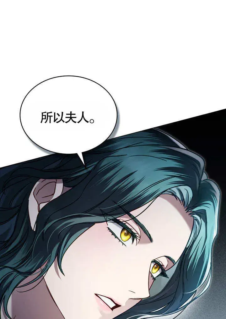 漫画《上流社会》第05话第85张图