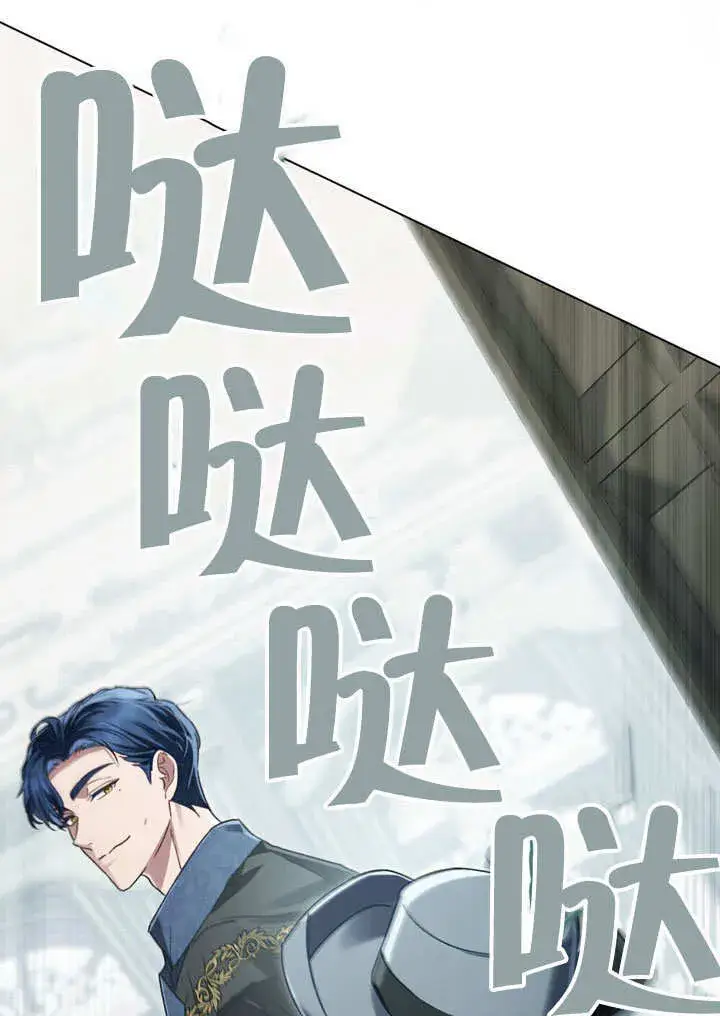 漫画《上流社会》第06话第12张图