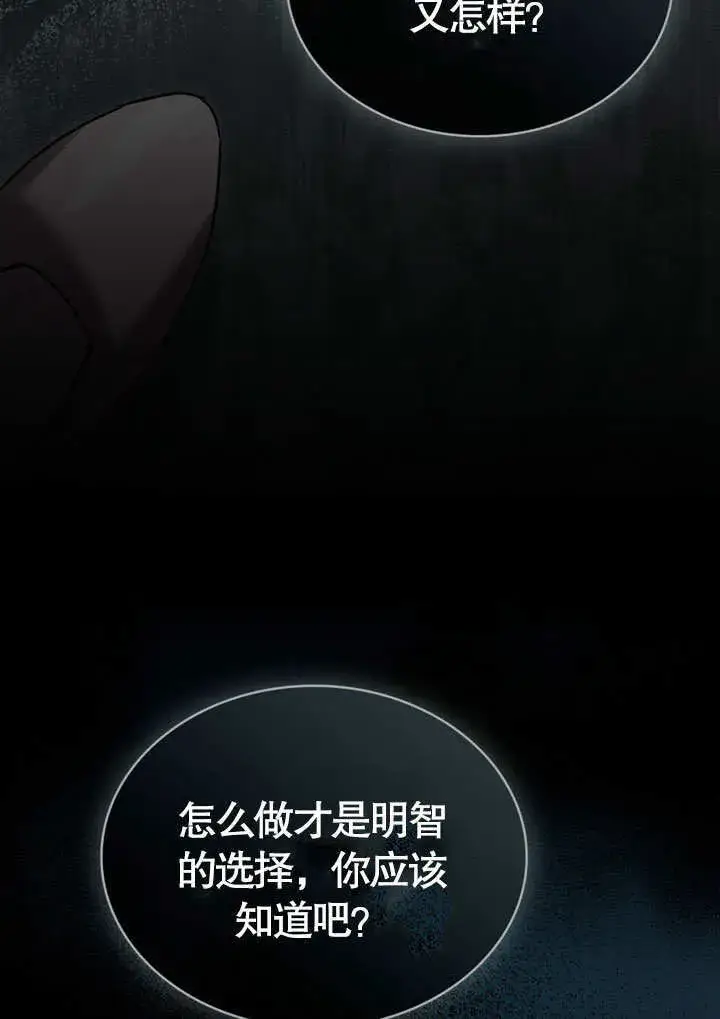 漫画《上流社会》第06话第28张图