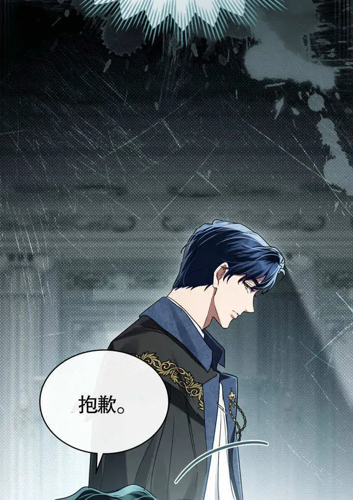 漫画《上流社会》第06话第34张图
