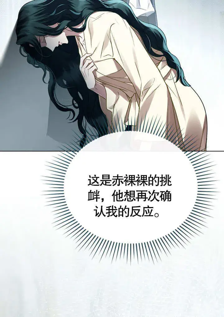 漫画《上流社会》第06话第35张图