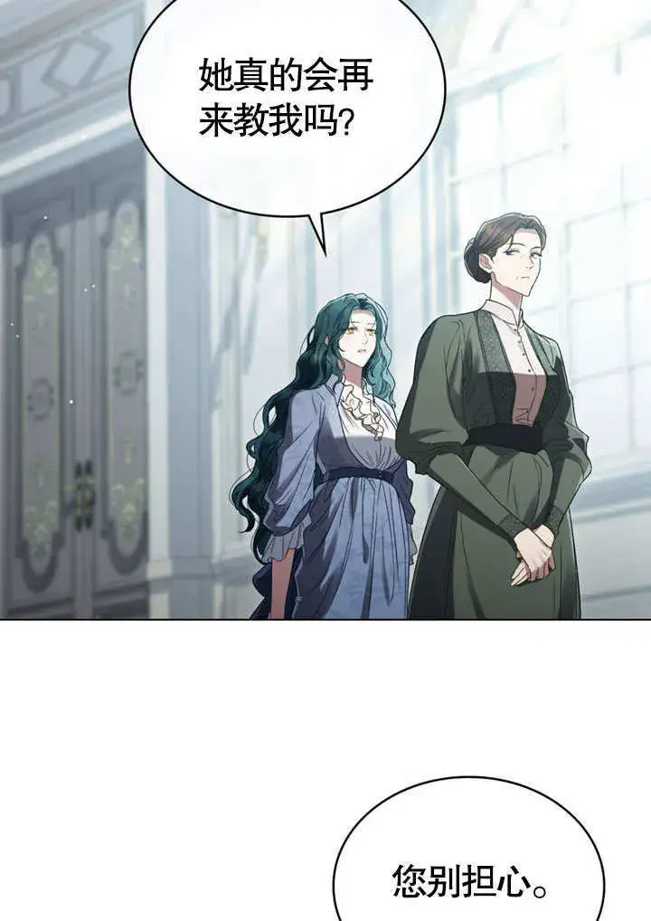 漫画《上流社会》第06话第43张图