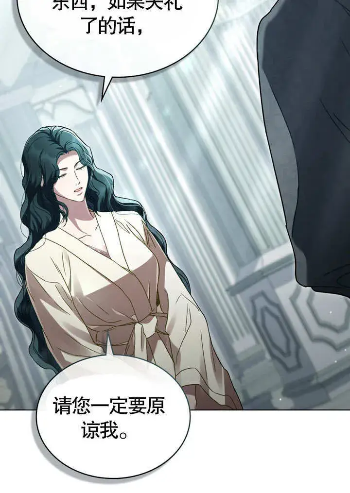 漫画《上流社会》第06话第5张图