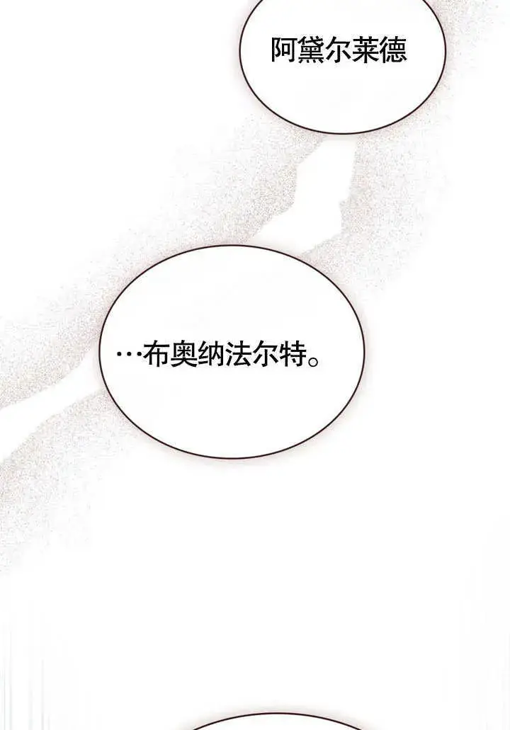 漫画《上流社会》第06话第50张图