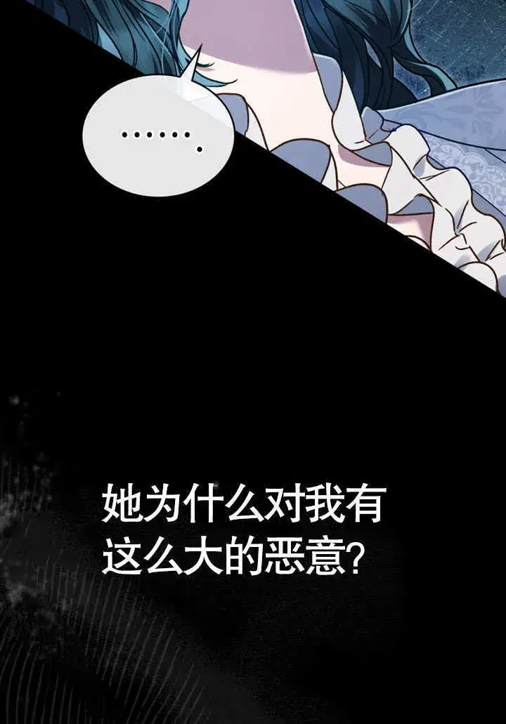 漫画《上流社会》第06话第60张图