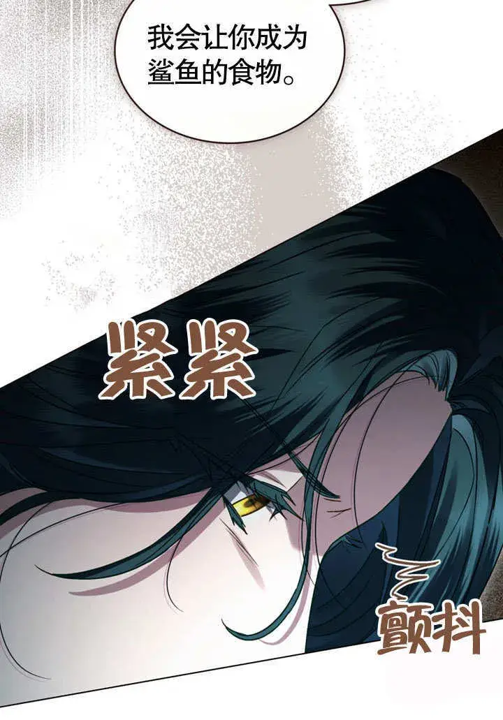 漫画《上流社会》第06话第71张图