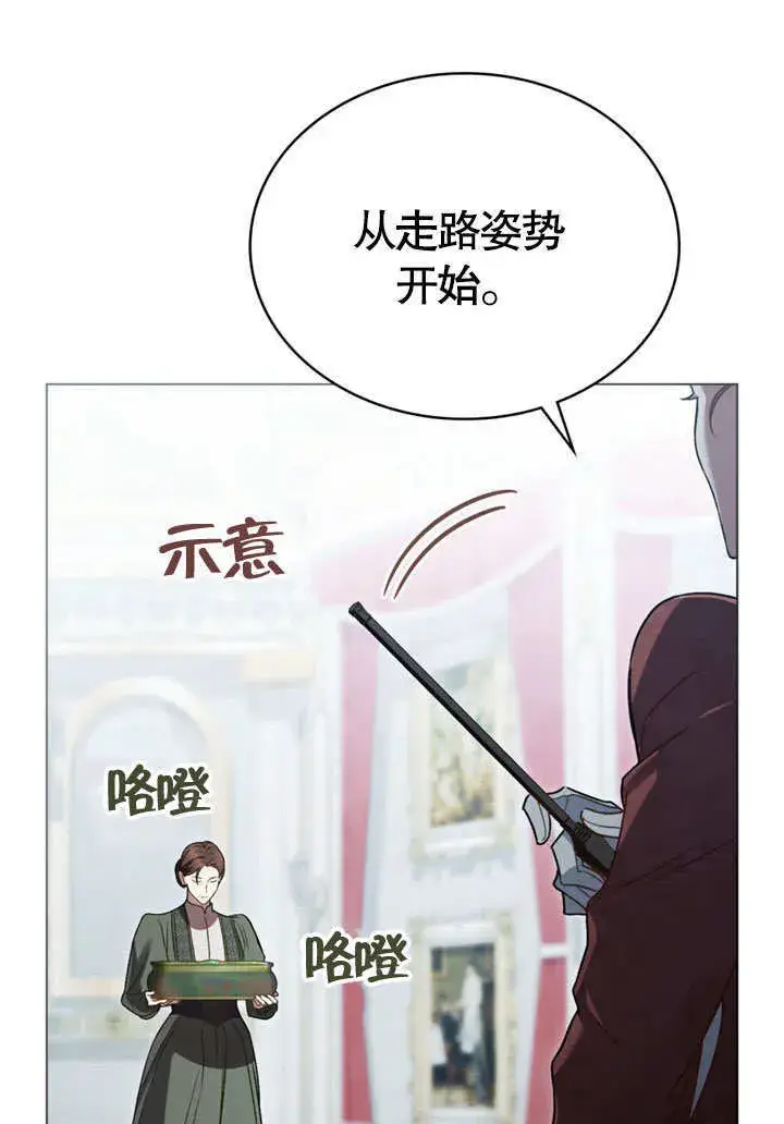 漫画《上流社会》第06话第76张图