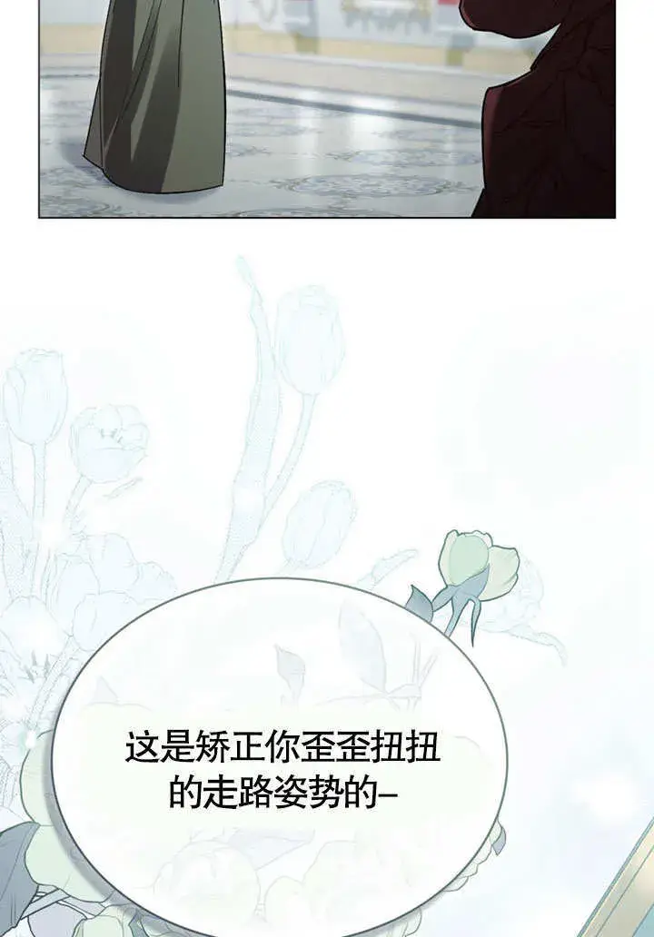 漫画《上流社会》第06话第77张图