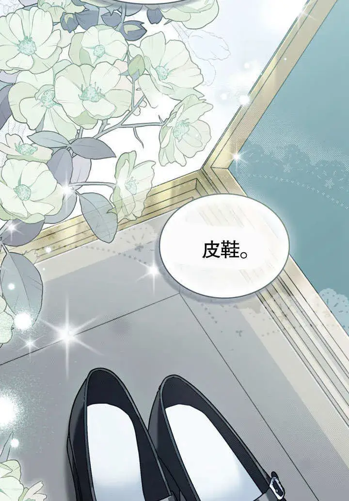 漫画《上流社会》第06话第78张图