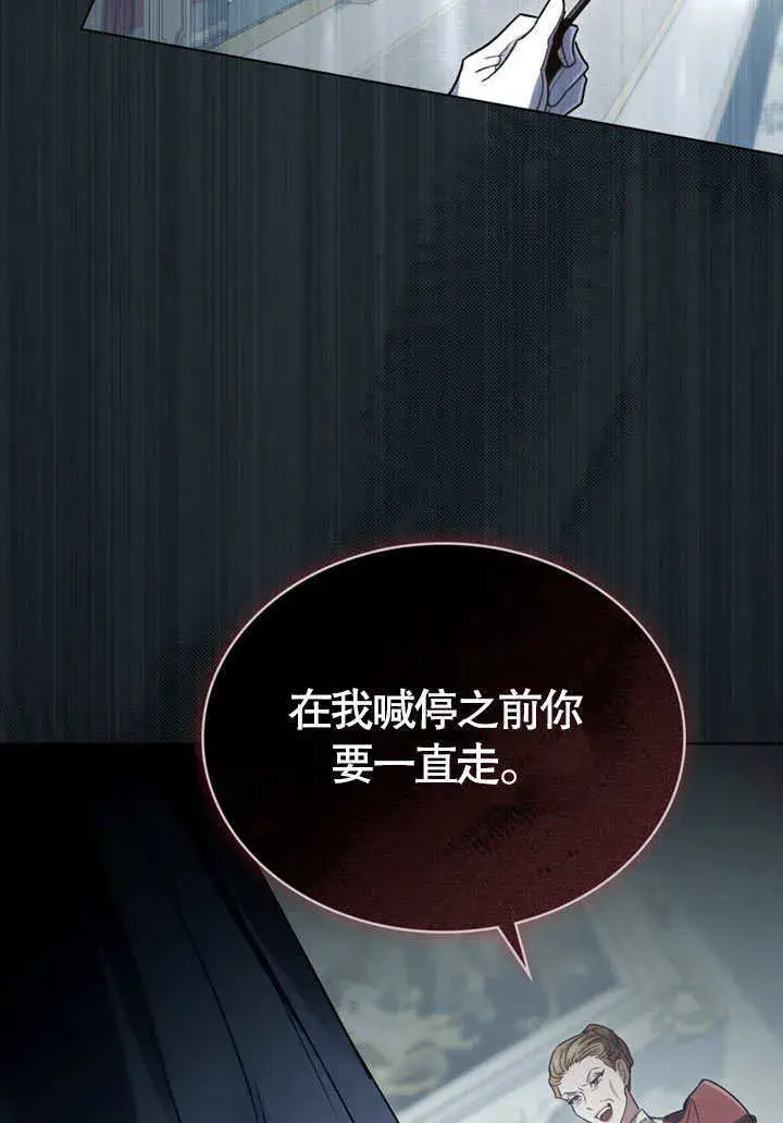 漫画《上流社会》第06话第93张图