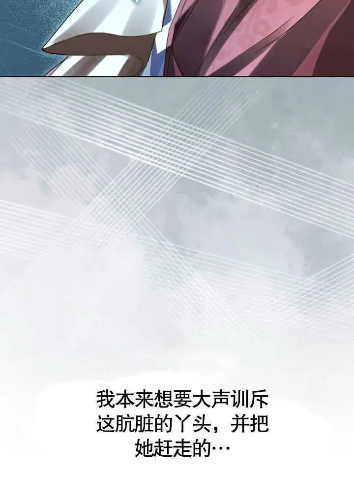 漫画《上流社会》第07话第10张图