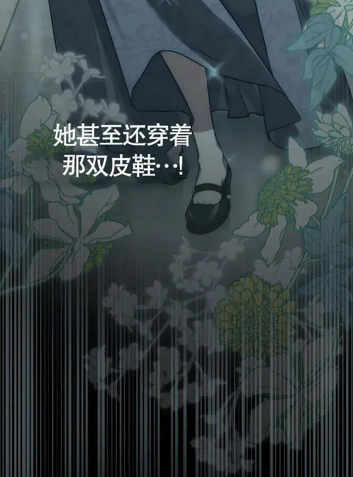 漫画《上流社会》第07话第100张图