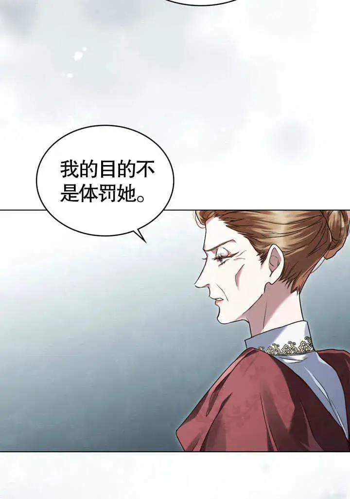漫画《上流社会》第07话第26张图