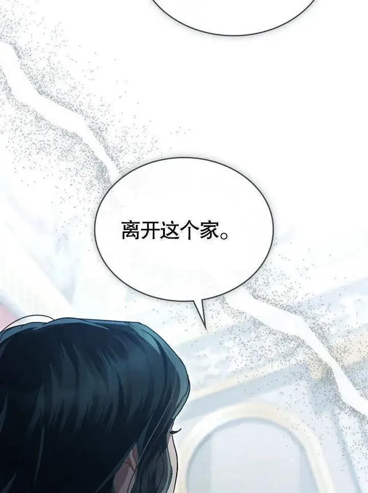 漫画《上流社会》第07话第32张图