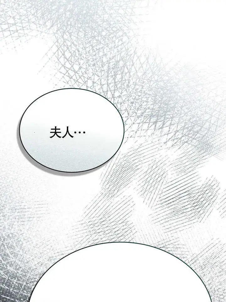 漫画《上流社会》第07话第40张图