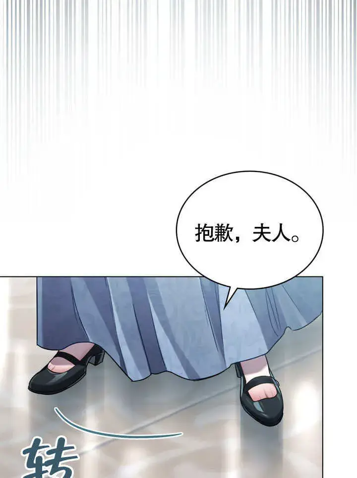 漫画《上流社会》第07话第46张图