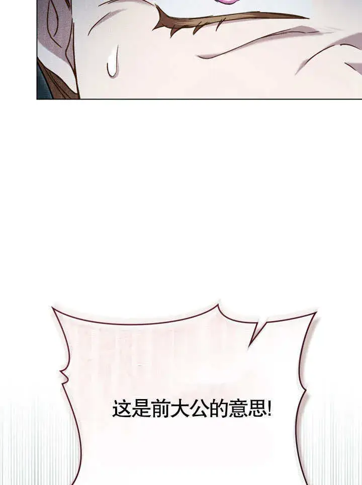漫画《上流社会》第07话第48张图
