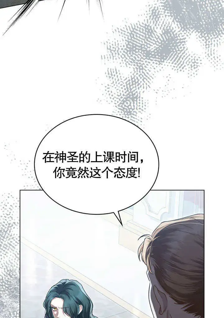 漫画《上流社会》第07话第5张图