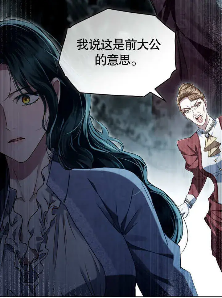 漫画《上流社会》第07话第50张图