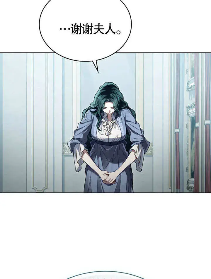 漫画《上流社会》第07话第59张图