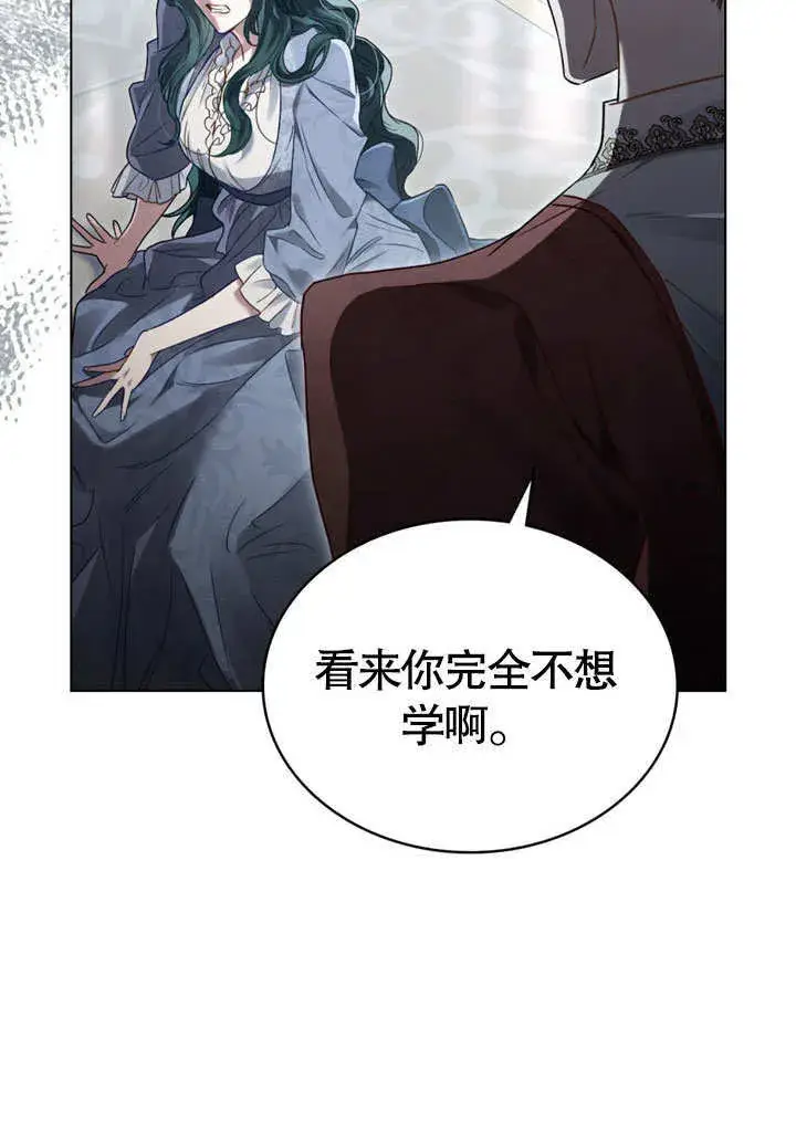 漫画《上流社会》第07话第6张图