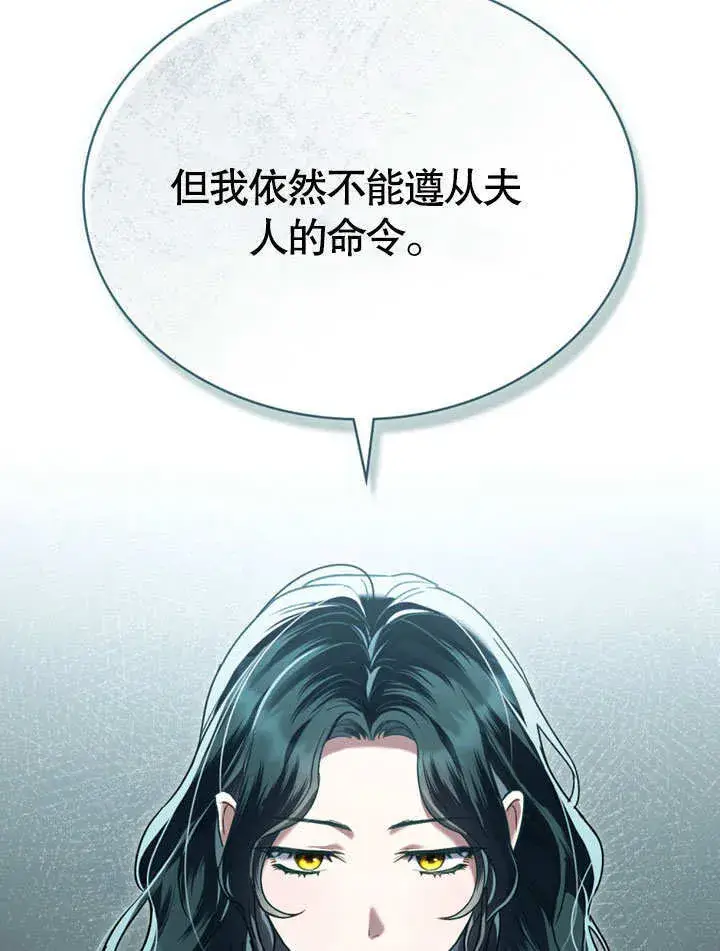漫画《上流社会》第07话第60张图