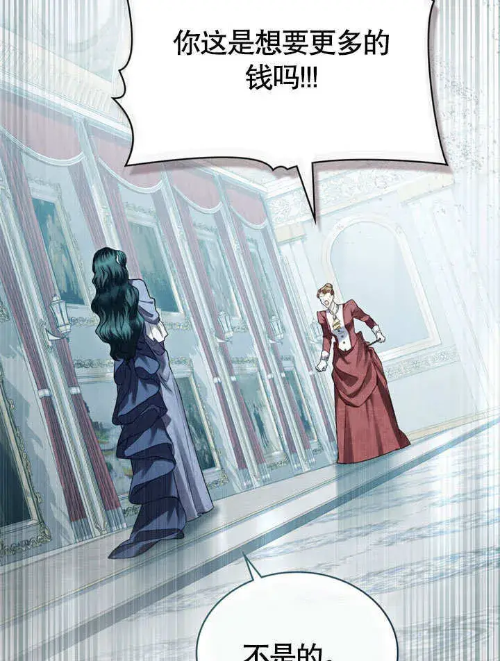 漫画《上流社会》第07话第64张图